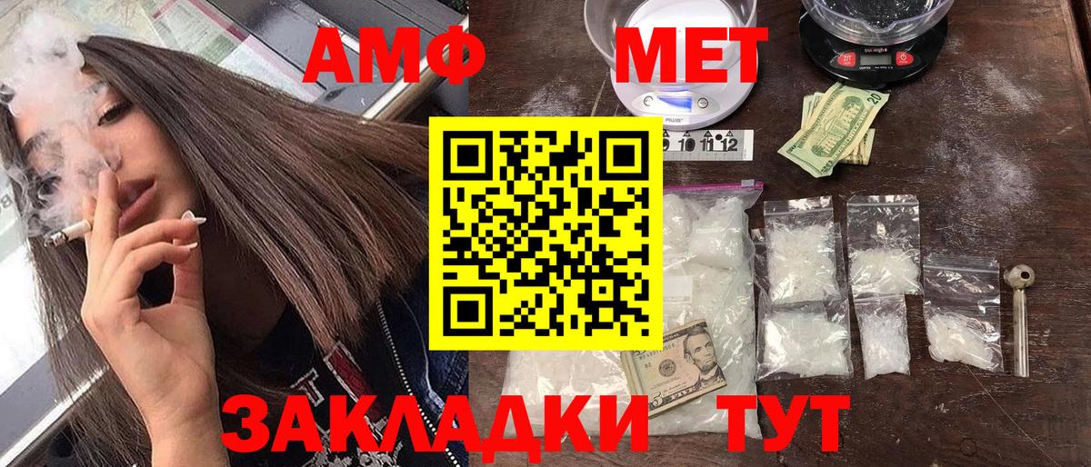 АМФЕТАМИН  АМФЕТАМИН Розовый  Вход с VPN  Партизанск 
