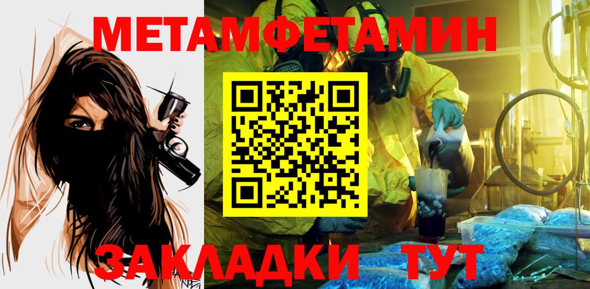 АМФЕТАМИН 97% Партизанск