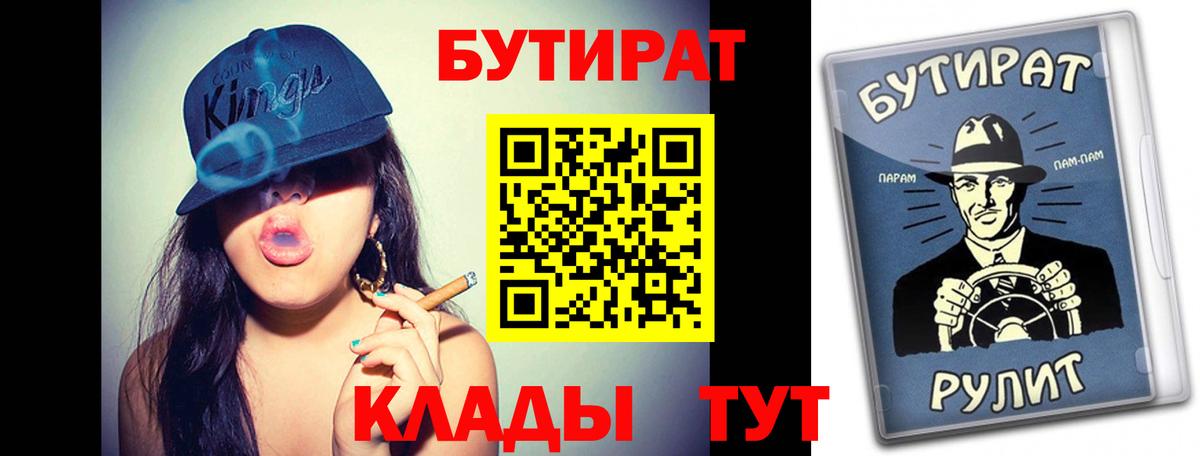 Бутират оксана  Вход с VPN  Партизанск 