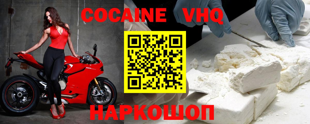 Партизанск  COCAIN Колумбийский  Вход с VPN  COCAIN Эквадор 
