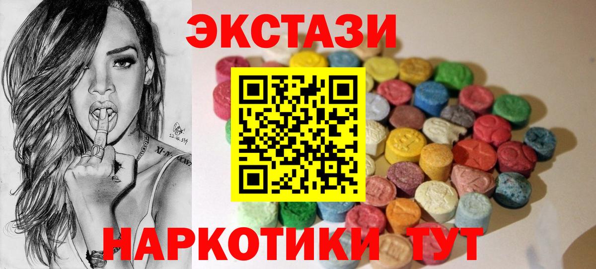 Экстази  Вход с VPN  Партизанск  Ecstasy Punisher 