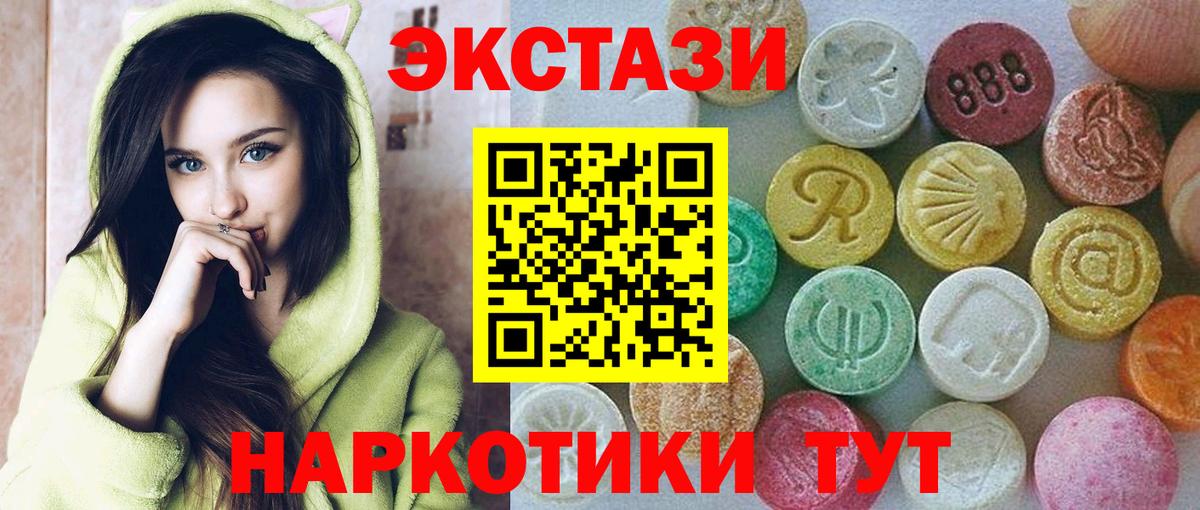 ЭКСТАЗИ XTC Партизанск