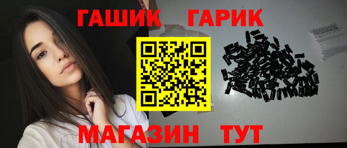 Гашиш Cannabis  ГАШ Premium  Вход с VPN  Партизанск 