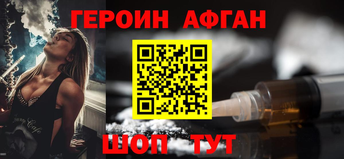 Партизанск  Героин хмурый  Героин  Вход с VPN 