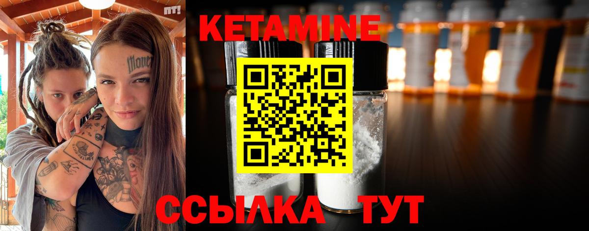 Партизанск  КЕТАМИН VHQ  Кетамин ketamine  Вход с VPN 