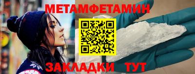 метамфетамин Бугуруслан