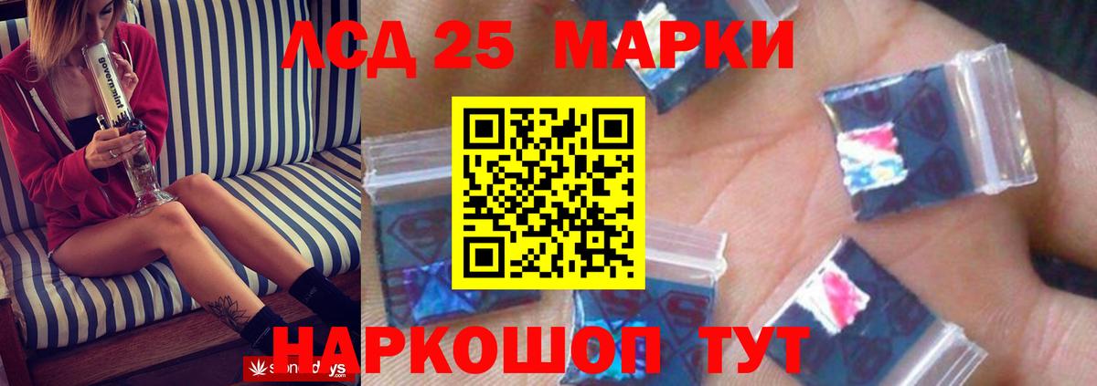 Партизанск  ЛСД экстази кислота  Лсд 25 экстази ecstasy  Вход с VPN 