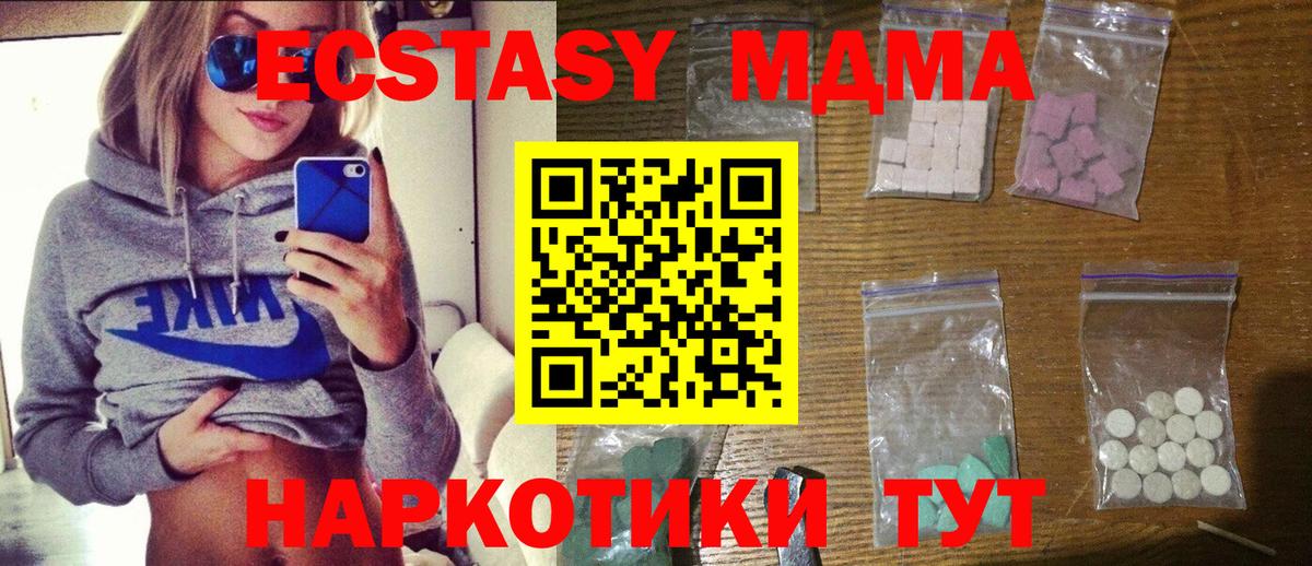 МДМА VHQ Партизанск