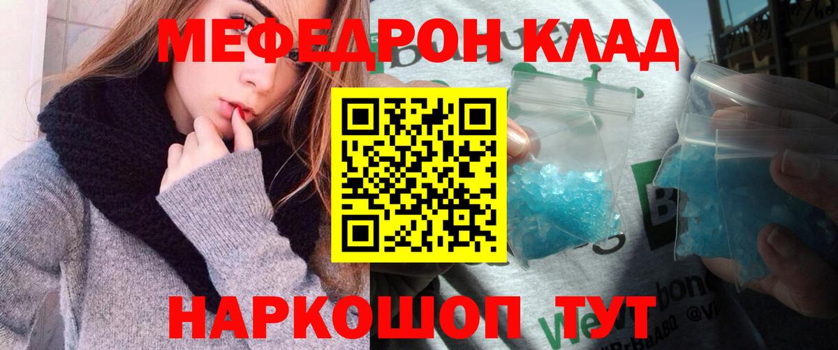 Мефедрон мука  Вход с VPN  Мефедрон VHQ  Партизанск 