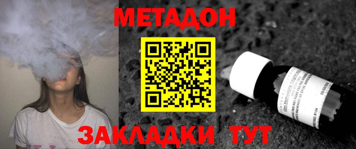 Партизанск  Метадон кристалл  Вход с VPN  МЕТАДОН белоснежный 