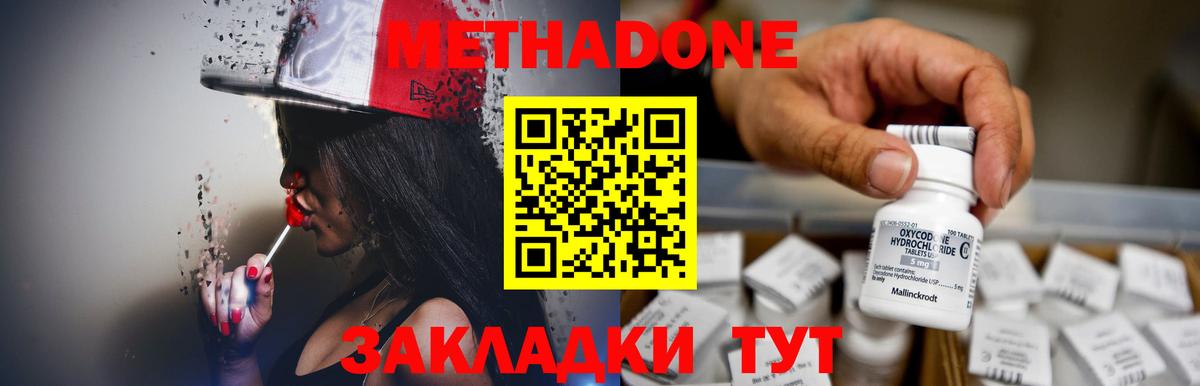 МЕТАДОН белоснежный Партизанск