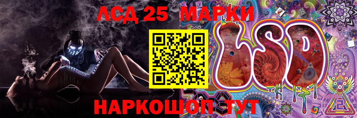 Наркотические марки 1500мкг  Вход с VPN  Партизанск  Наркотические марки 1500мкг 
