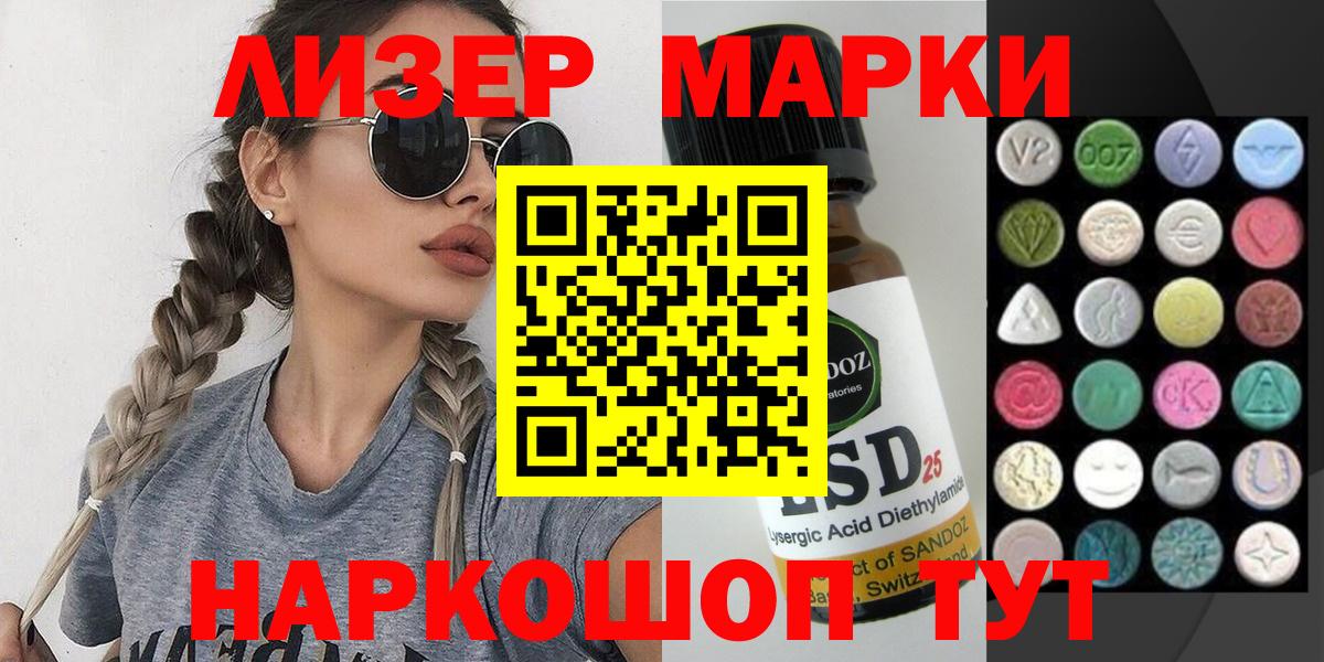 Марки N-bome 1,8мг Партизанск