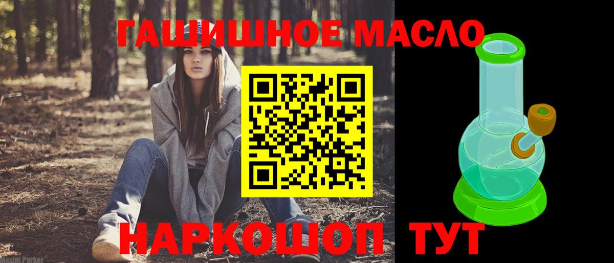 ТГК вейп с тгк  Дистиллят ТГК гашишное масло  Партизанск  Вход с VPN 
